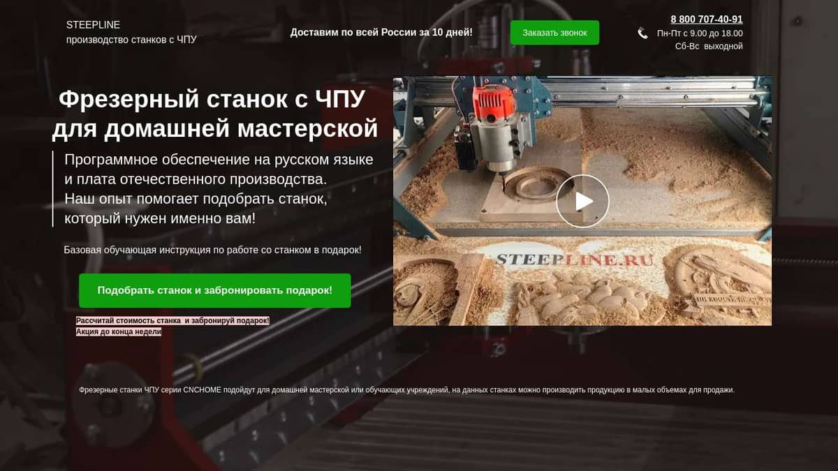 Фрезерный станок с чпу для домашней мастерской